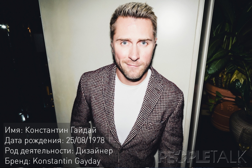 Алфавит светской Москвы