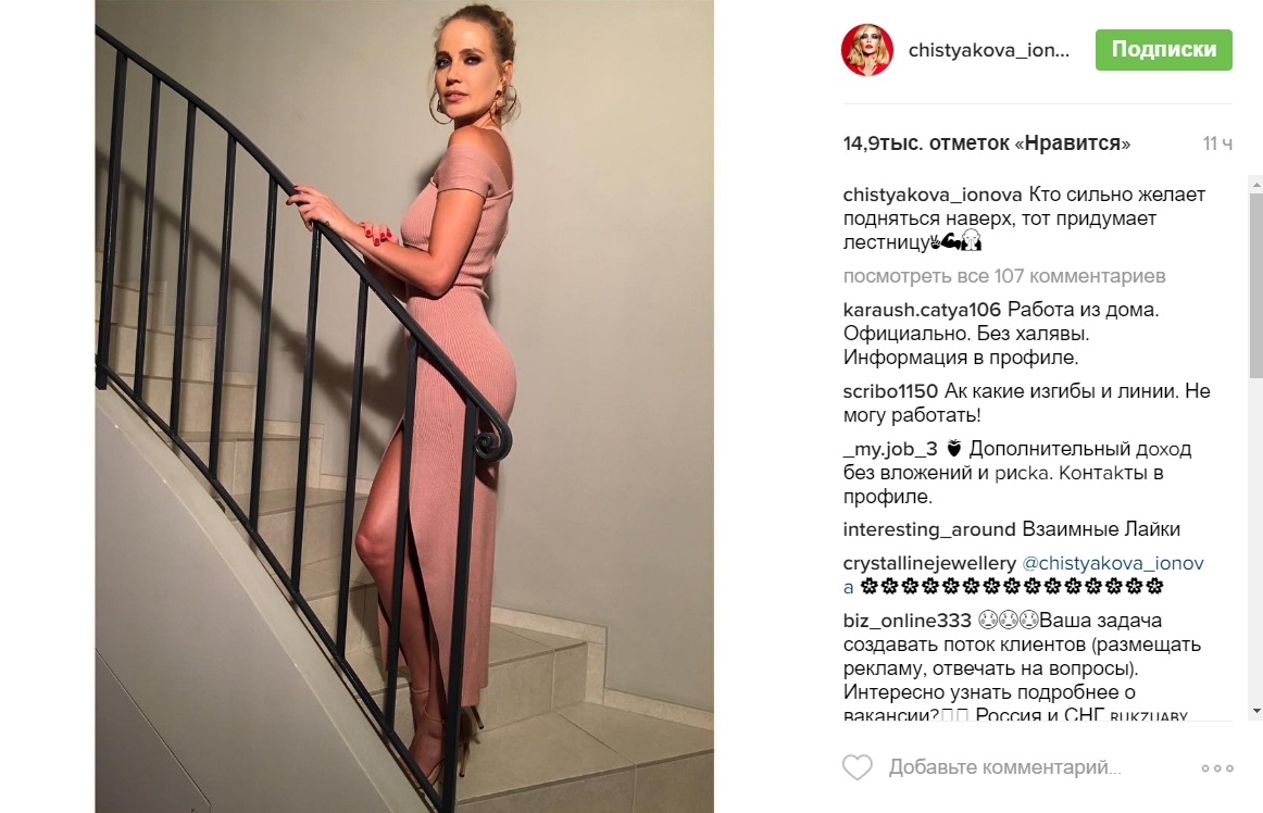 Наталья Чистякова-Ионова