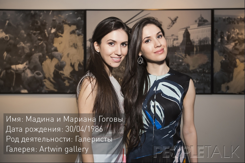 Алфавит светской Москвы