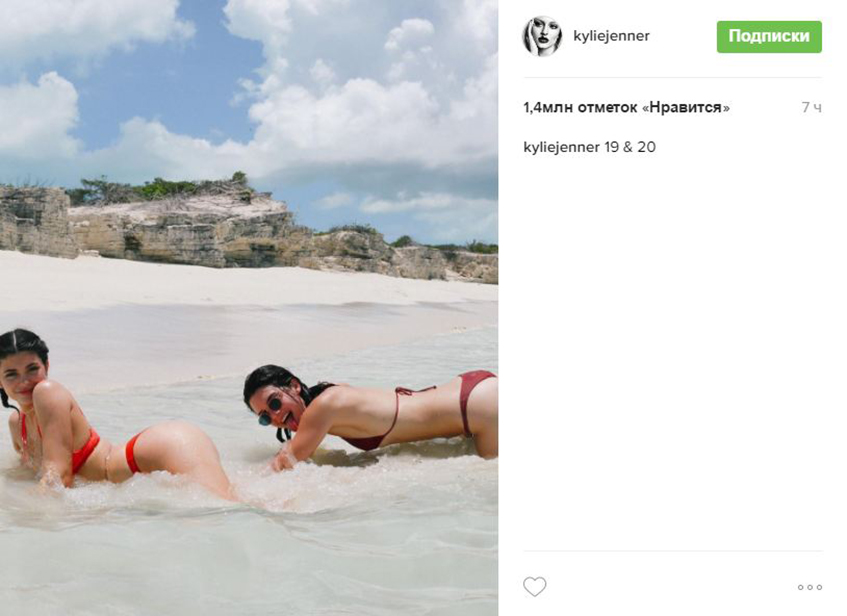 Кайли Дженнер