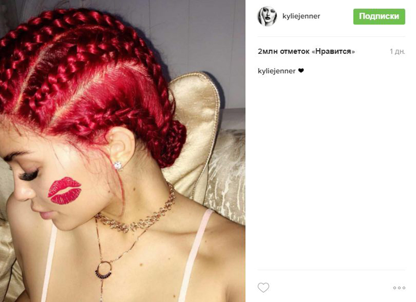 Кайли Дженнер