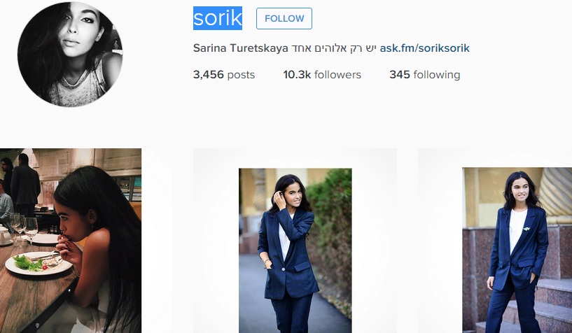 Сарина Турецкая