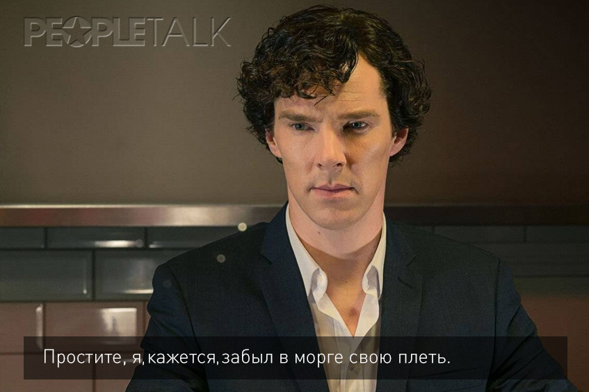 Бенедикт Камбербэтч