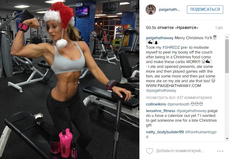 Пейдж Хэтэйэй