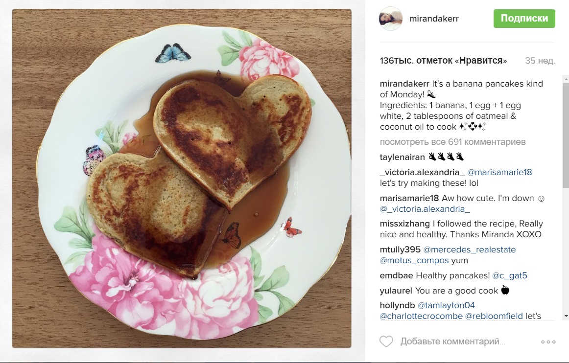 Миранда Керр завтрак