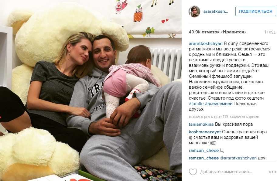 Арарат Кещан