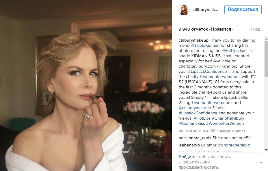 Николь Кидман