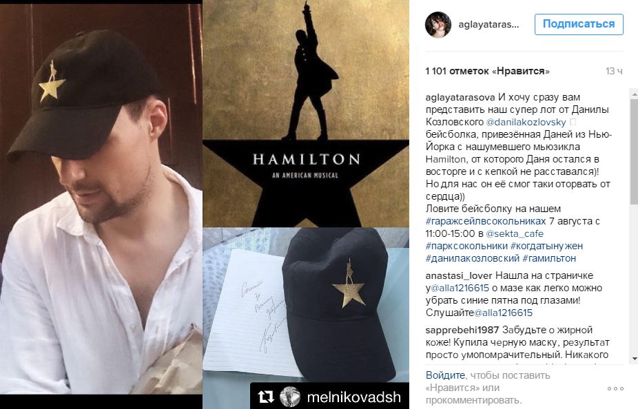 Данила Козловский