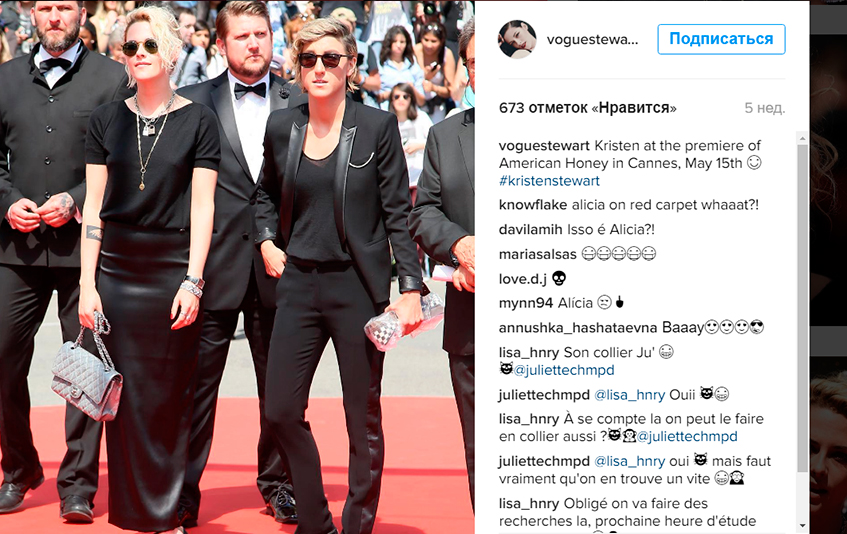 Кристен Стюарт