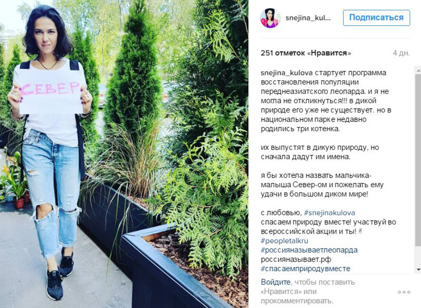 Снежина Кулова