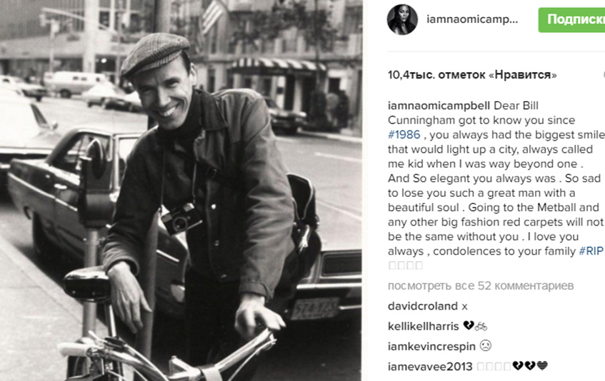 Билл Каннингэм