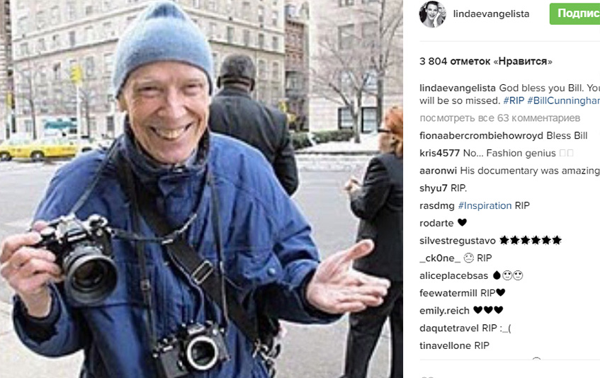 Билл Каннингэм