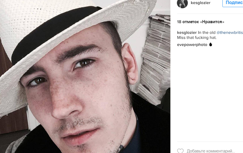 Кес Глозьер