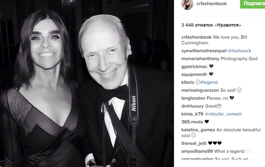 Билл Каннингэм