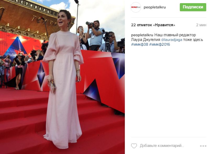 Лаура Джугелия