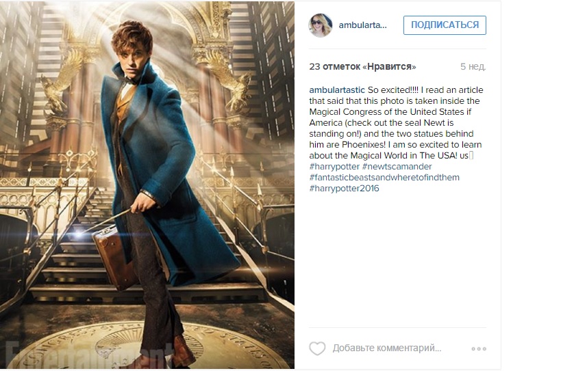 Эдди Редмэйн