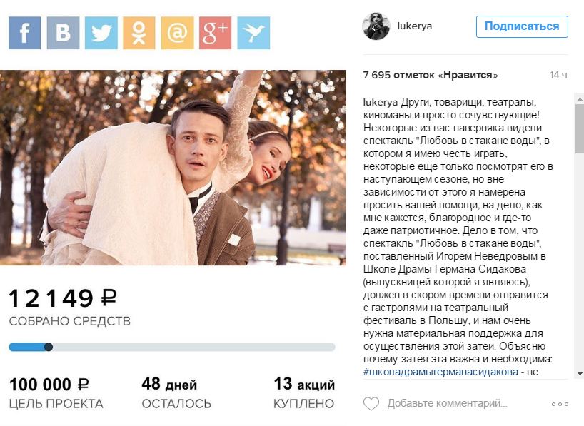 Лукерья Ильяшенко