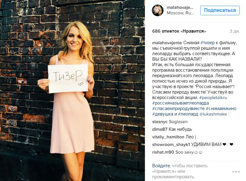 Евгения Малахова