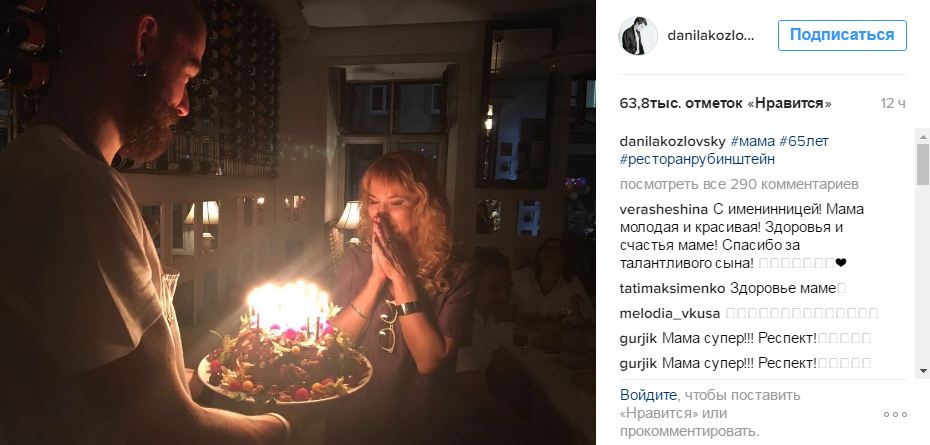 Данила Козловский с мамой