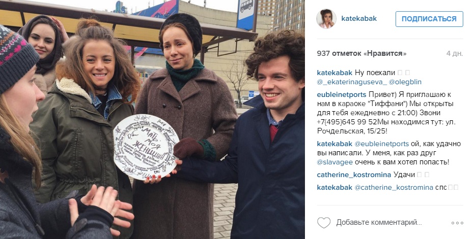 Екатерина Кабак, сериал Клуб