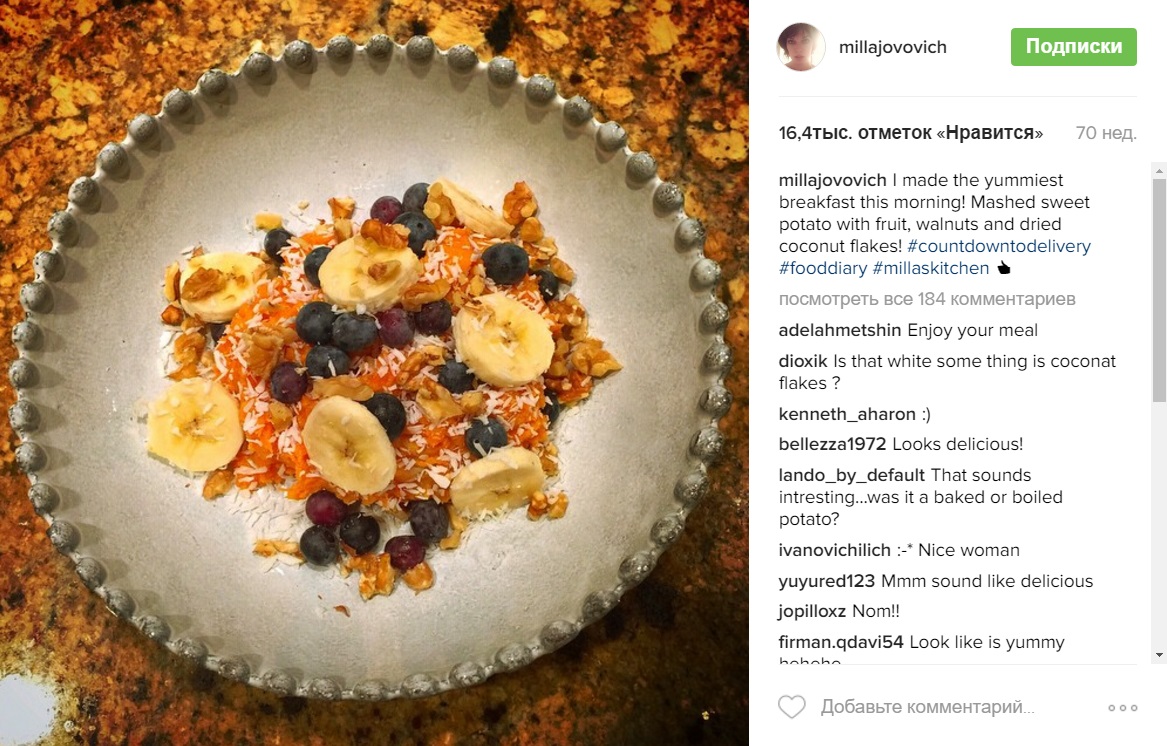 Милла Йовович завтрак