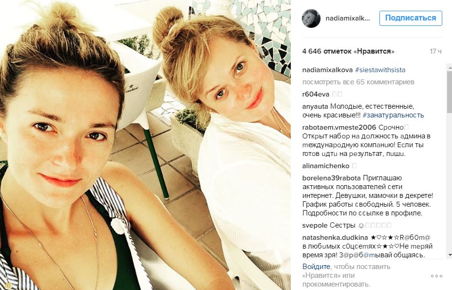 Сестры Михалковы