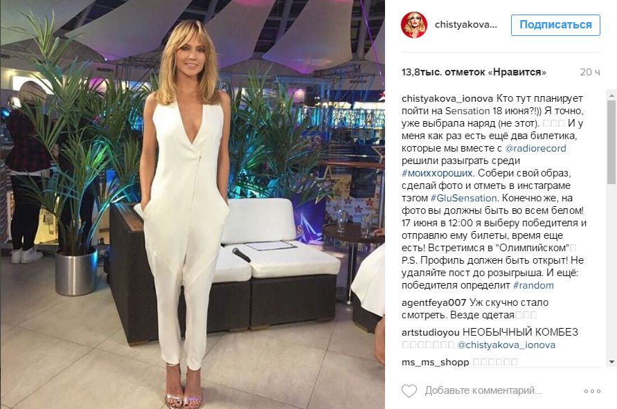 Наталья Ионова