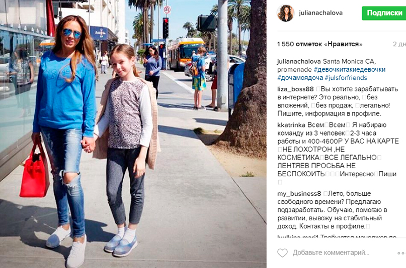 Юлия Начаолва с дочерью