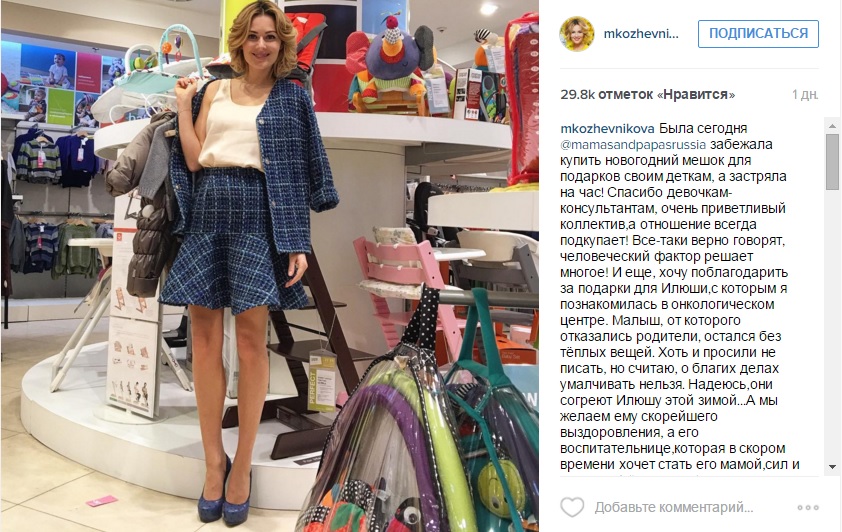 Кожевникова