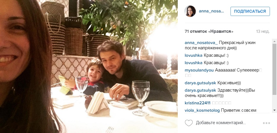 Анна Носатова, сериал Клуб