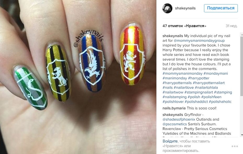 маникюр Гарри Поттер