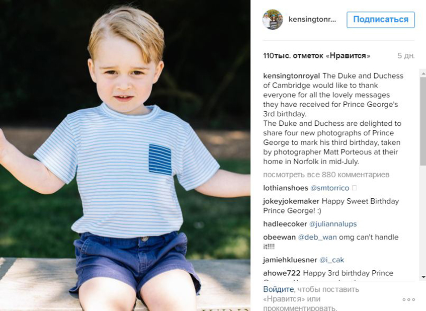 Принц Джордж