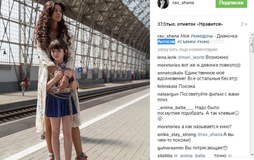 Равшана Куркова