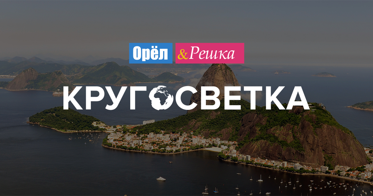 Презентация про орел и решка