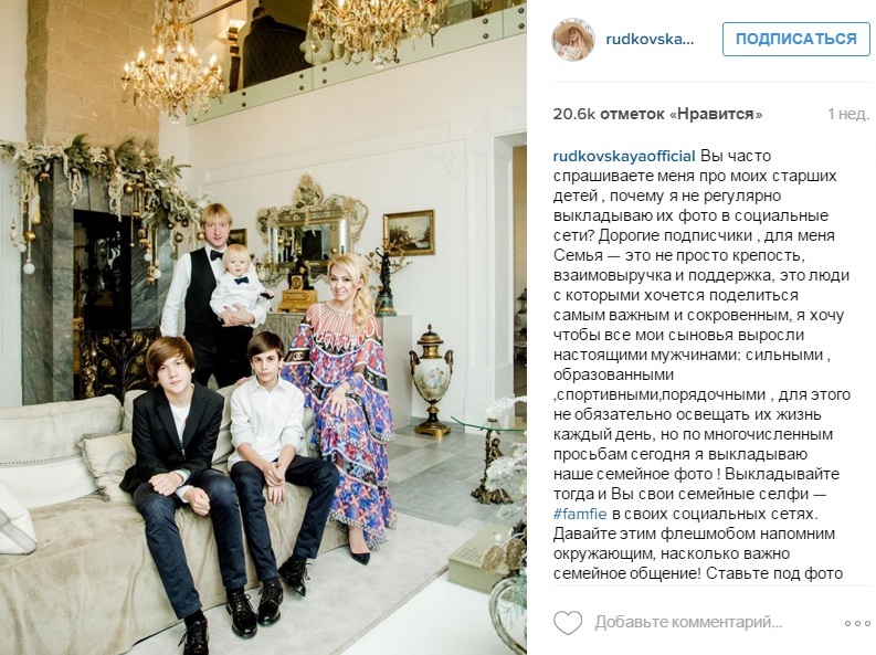 Яна Рудковская