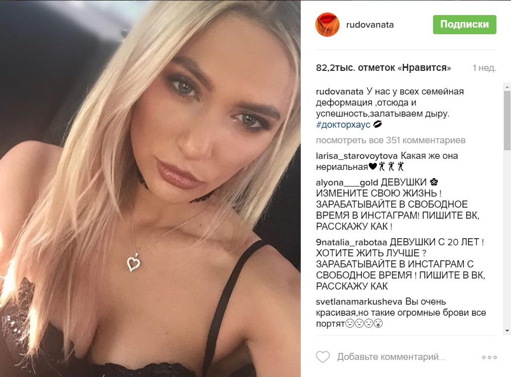 Наталья Рудова