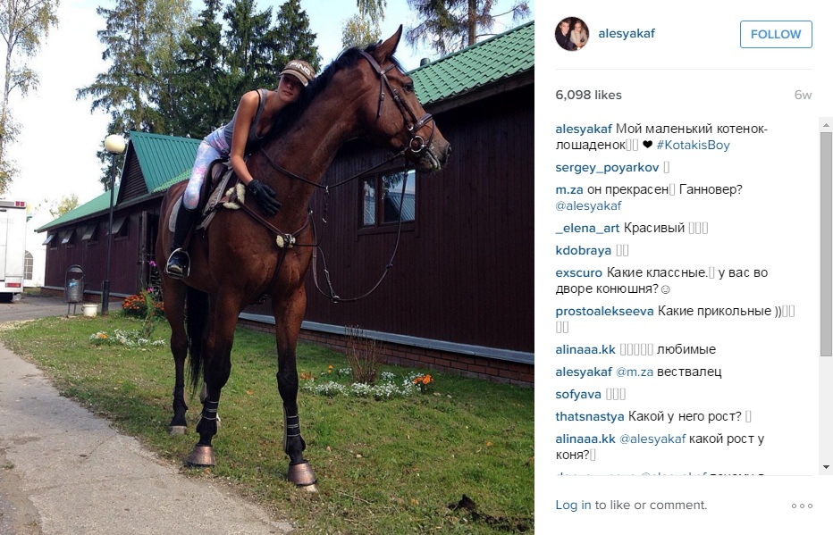 Алеся Кафельникова