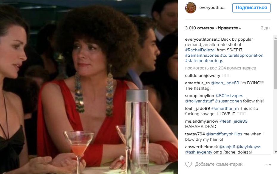 Секс в большом городе