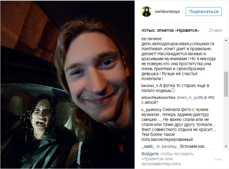 самбурская