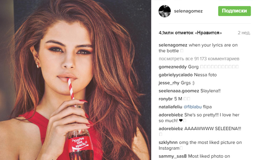 Селена Гомес