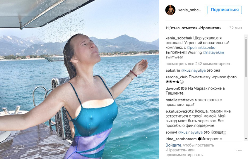 Ксения Собчак беременна