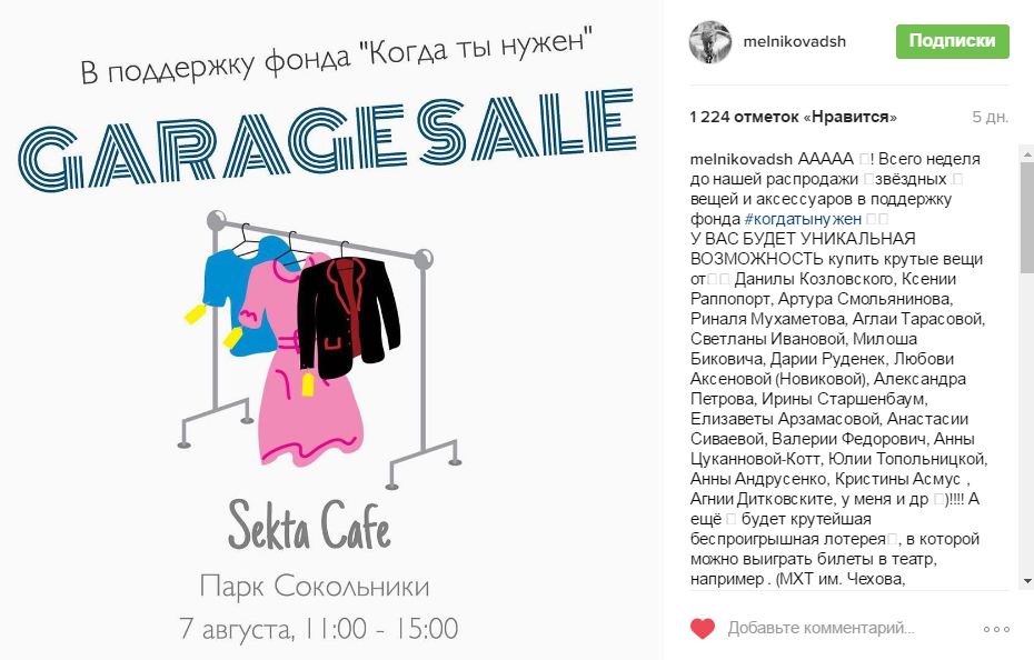 Сокольники парк