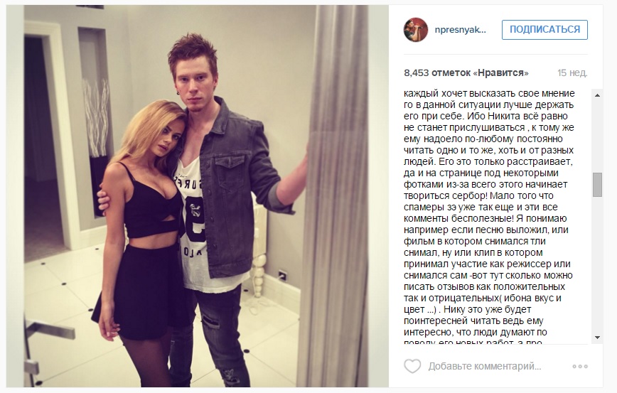 Никита Пресняков