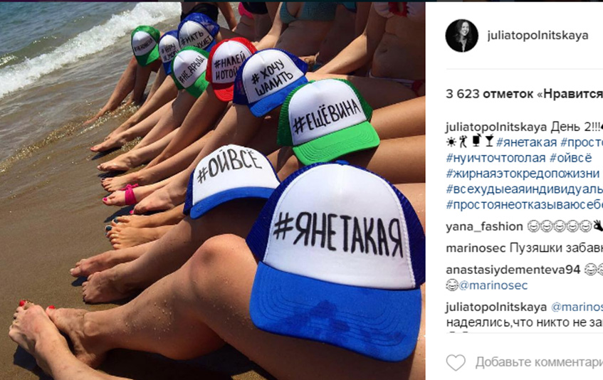 Топольницкая