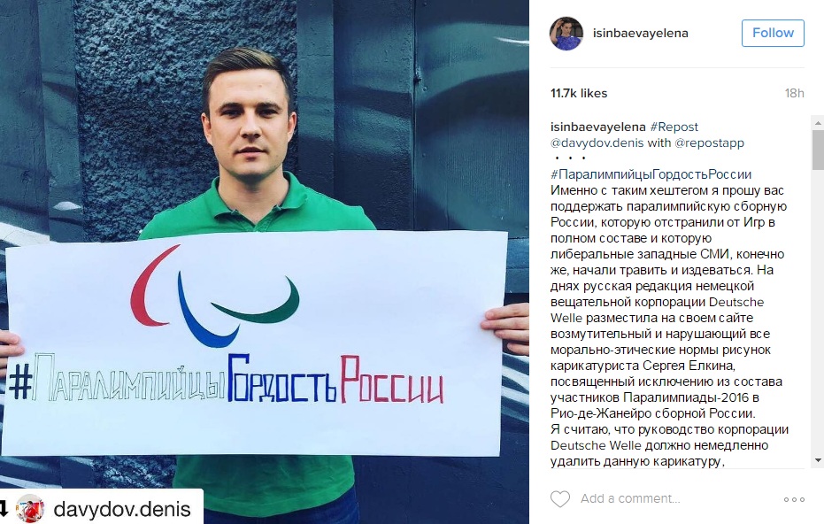 исинбаева давыдов