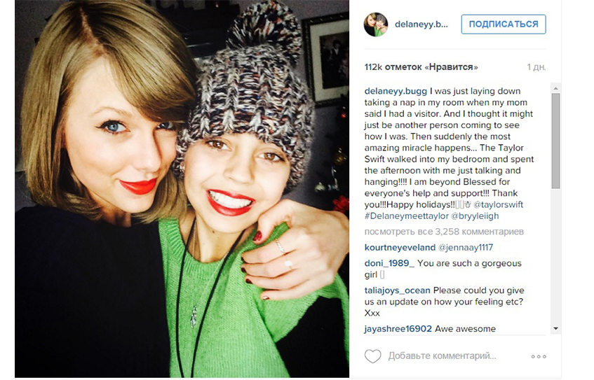 Тейлор Свифт