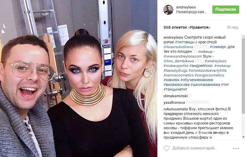 Ляйсан Утяшева