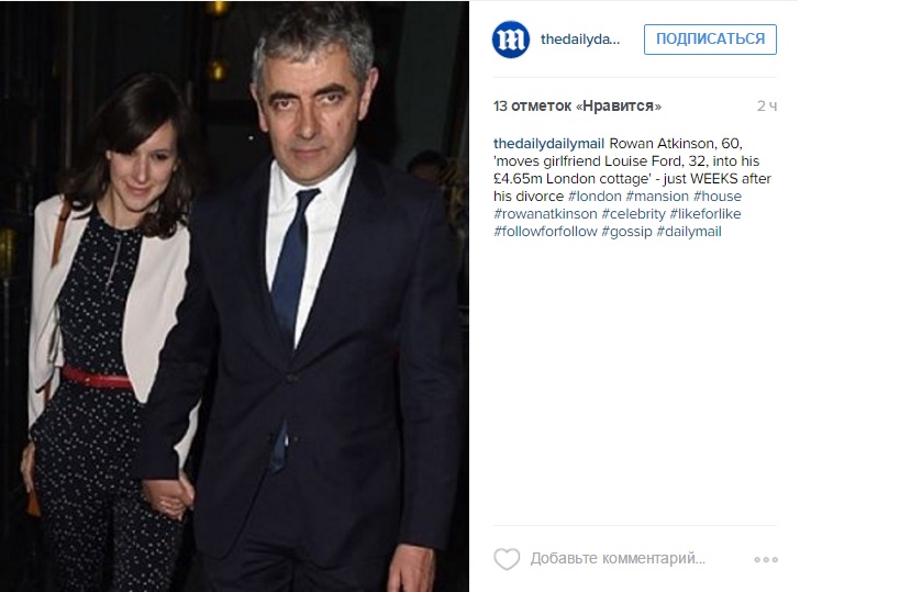 Роуэн и Луиза