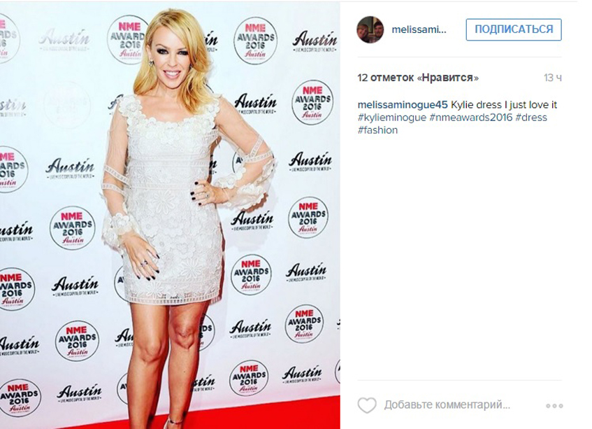 Кайли Миноуг