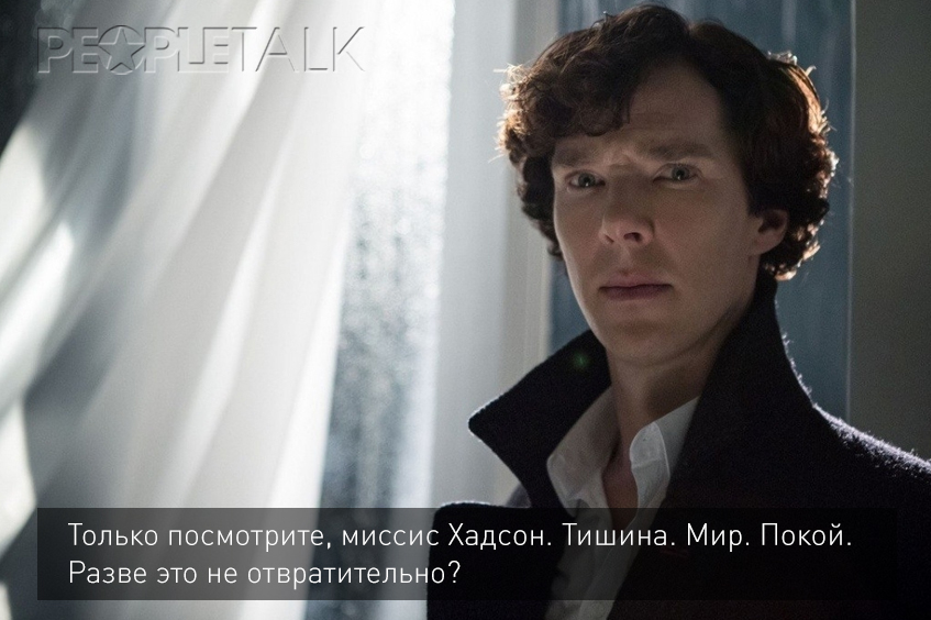 Бенедикт Камбербэтч